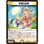 ... ..(DM25RP4 30/78)(U)[ свет ](..~LOVE&ABYSS~) Duel * тормозные колодки z