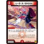 U¡¦S¡¦A¡¦SHOGI(RP18 82/95)¡ÌC¡Í¡Ú²Ð¡Û¡Ò¶Ø»þ²¦¤Î¶§Íè¡Ó¡¡¥Ç¥å¥¨¥ë¡¦¥Þ¥¹¥¿¡¼¥º