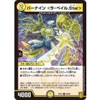 ¥Ð¡¼¥Ê¥¤¥ó <¥é¡¦¥Ù¥¤¥ë.Star>(RP19 58/95)¡ÌC¡Í¡Ú¸÷¡Û¡Ò¶ØÃÇζVS¶ØÃÇε¡Ó¡¡¥Ç¥å¥¨¥ë¡¦¥Þ¥¹¥¿¡¼¥º