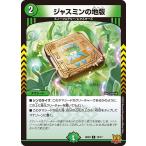  жасмин. земля версия (SD20 15/17)(C)[ природа ]( Joe. S-MAX эволюция ) Duel * тормозные колодки z