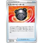 ショッピング中古 ヒスイのヘビーボール〔-〕【グッズ】　〈*型番不問　VSTARユニバース　s12aなど〉　ポケモンカードゲーム