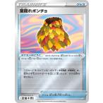 Yahoo! Yahoo!ショッピング(ヤフー ショッピング)葉隠れポンチョ（ミラー）〔-〕【ポケモンのどうぐ】　〈*型番不問　ハイクラスデッキ ゼラオラ　sPZなど〉　ポケモンカードゲーム