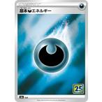 ´ðËܰ¥¨¥Í¥ë¥®¡¼¡Ê¥ß¥é¡¼/25th¡Ë¡Ì-¡Í¡Ú´ðËÜ¥¨¥Í¥ë¥®¡¼¡Û¡Ò25th ANNIVERSARY COLLECTION¡¡s8a¡Ó
