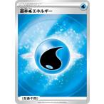 Yahoo! Yahoo!ショッピング(ヤフー ショッピング)基本水エネルギー（ミラー）〔-〕【基本エネルギー】〈*型番不問　2022デザイン〉　ポケモンカードゲーム