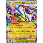 ショッピング中古 メガラティアスex〔RR〕【ドラゴン/ポケモンex/たね】　〈メガシンフォニア　M1S〉　ポケモンカードゲーム