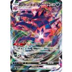 Yahoo! Yahoo!ショッピング(ヤフー ショッピング)ムゲンダイナVMAX〔RRR〕【悪/ポケモンVMAX/V進化】〈*型番不問　VMAXクライマックス　s8bなど〉 ポケモンカードゲーム