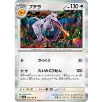 プテラ〔R〕【無/1進化】　〈ポケモンカード151　SV2a〉　ポケモンカードゲーム