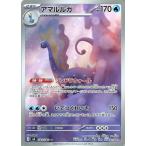 ama Lulu ga(AR)[ вода /2 эволюция ] (mni Kiss Zero M3) Pokemon Card Game 