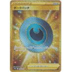ダークパッチ〔UR〕【グッズ】　〈ダークファンタズマ　s10a〉　ポケモンカードゲーム
