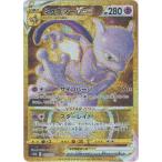 ¥ß¥å¥¦¥Ä¡¼VSTAR¡ÌUR¡Í¡ÚĶ/¥Ý¥±¥â¥óVSTAR/V¿Ê²½¡Û¡¡¡ÒPokemon GO¡¡s10b¡Ó¡¡¥Ý¥±¥â¥ó¥«¡¼¥É¥²¡¼¥à