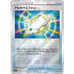 アルセウスフォン（ミラー）〔U〕【グッズ】　〈ダークファンタズマ　s10a〉　ポケモンカードゲーム