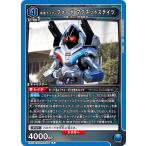 仮面ライダーフォーゼ マグネットステイツ〔R〕【青】(EX12BT/KMR-2-034)　〈仮面ライダー Vol.2　ユニオンアリーナ〉