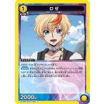 ロゼ〔U〕【黄】(UA34BT/