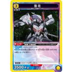 雪花〔U〕【黄】(UA34BT/