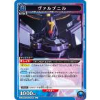 ヴァルプニル〔U〕【�