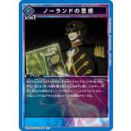 ノーランドの思惑〔U�