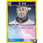 皇 重護〔C〕【黄】(UA3