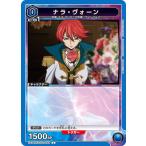 ナラ・ヴォーン〔C〕�