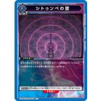 シトゥンペの壁〔C〕�