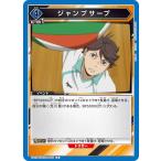 ジャンプサーブ〔R〕【青】(UA19BT