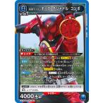 仮面ライダーオーズ タジャドル コンボ〔SR〕【青】(UA29BT/KMR-1-039) 〈仮面ライダー ユニオンアリーナ〉
