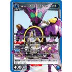 仮面ライダーオーズ プトティラ コンボ〔SR〕【青】(UA29BT/KMR-1-041) 〈仮面ライダー ユニオンアリーナ〉