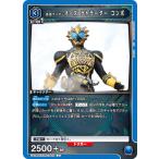 ショッピング仮面ライダーオーズ 仮面ライダーオーズ ラトラ―ター コンボ〔U〕【青】(UA29BT/KMR-1-042)　〈仮面ライダー　ユニオンアリーナ〉