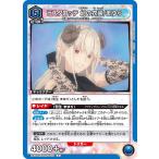 ラスタロッテ 幻の衣装/まゆら〔R〕【青