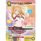 リリエル シンデレラ☆スターコラボ衣装/