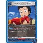 グルメスパイザー〔C〕【青】(UA17BT/TRK-1-060)　〈トリコ　ユニオンアリーナ〉
