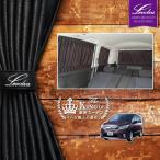 ショッピングサンシェード 車 セレナ C26系 サイドカーテン｜日産 C26 SERENA ハイウェイスター アクセサリー カスタムパーツ サンシェード 車中泊グッズ｜Levolva 車用カーテン