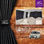 NBOX JF1/2系 サイドカーテン|ホンダ JF1 JF2 N-BOX カスタム アクセサリー カスタムパーツ サンシェード 車中泊グッズ 防災グッズ|Levolva 車用カーテン