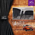 フリード フリード+ GB5 GB6 GB7 GB8 サイドカーテン｜ホンダ フリードプラス アクセサリー カスタムパーツ サンシェード 車中泊グッズ｜Levolva 車用カーテン