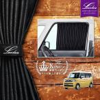 スペーシア/スペーシアカスタム/スペーシアギア MK53S 車用カーテン｜サンシェード 車中泊 防災グッズ パーツ フィルム｜Levolva レヴォルヴァ フロントカーテン