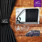 ショッピングステップワゴン ステップワゴン RP6 RP7 RP8 フロントカーテン｜ホンダ RP系 STEPWGN アクセサリー カスタムパーツ サンシェード 車中泊グッズ｜Levolva 車用カーテン