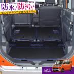 ウェイク LA700S LA710S 専用ラゲッジルームカバー/ラゲッジマット｜カーゴマット トランクマット 車中泊グッズ WAKE カスタム パーツ｜Levolva レヴォルヴァ