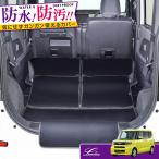 タント/タントカスタム LA650S LA660S 専用ラゲッジルームカバー/ラゲッジマット｜新型タント トランクマット 車中泊グッズ パーツ｜Levolva レヴォルヴァ