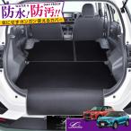 ライズ ロッキー A200系 専用ラゲッジルームカバー/ラゲッジマット｜トランクマット 車中泊グッズ｜A200系 A201系 A202系 A210系｜Levolva レヴォルヴァ