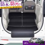 ルークス B40系 デリカミニ ekスペース ekクロススペース B30系 ラゲッジルームカバー|カーゴマット トランクマット フロアマット|Levolva ラゲッジマット