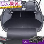 ハリアー 80系 85系 ラゲッジルームカバー|トヨタ AXUH80 AXUH85 MXUA80 MXUA85 カーゴマット トランクマット フロアマット パーツ|Levolva ラゲッジマット