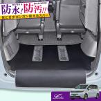 フリード GT1系〜GT8系 専用 ラゲッジルームカバー｜ホンダ FREED カーゴマット トランクマット フロアマット アクセサリー パーツ｜Levolva ラゲッジマット