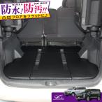 デリカD5 専用 ラゲッジフラットマ