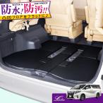 アルファード ヴェルファイア 30系 専用 ラゲッジフラットマット|トヨタ カーゴマット トランクマット フロアマット 車中泊グッズ|Levolva ラゲッジマット