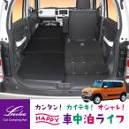 ハスラー MR31S MR41S スマート車中泊マット 専用マットレス|スズキ HUSTLER 車中泊グッズ 車中泊ベッド ベッドキット キャンピングマット|Levolva 車中泊用品