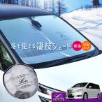 ショッピングステップワゴン ステップワゴン RK系 専用 サンシェード｜ホンダ RK1 RK2 RK5 RK6 車用カーテン カーシェード アクセサリー パーツ 車中泊グッズ｜Levolva 凄技シェード