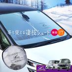 NBOX JF5/6系 専用 サンシェード｜ホンダ JF5 JF6 N-BOX カスタム NBOXJOY 車用カーテン カーシェード アクセサリー パーツ 車中泊グッズ｜Levolva 凄技シェード