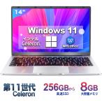 【2023年 新モデル】ノートパソコン 新品 軽量 薄型ノートPC WPS/ Win11搭載 14インチ メモリ8GB SSD1TB最大 インテル Celeron 日本語キーボード 14q8h