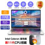 【2023年 新モデル】新品 ノートパソコン 新品 薄型ノートPC office/ Win11搭載 14インチ Celeron N3350 メモリ最大12GB SSD最大 1TB日本語キーボード  ノート