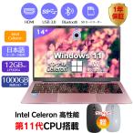 ショッピングキーボード 【2023年新モデル入荷】 ノートパソコン 新品 Celeron N3350 メモリー:12GB/高速SSD:512GB/14型液晶 Office付き Win11 日本語キーボード テレワーク応援  14Q8R