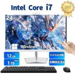 【ランキング第一位獲得！】タッチパネル24型一体型デスクトップパソコン Win11搭載 webカメラ内蔵 Corei7第4世代 メモリ8GB SSD256GB キーボードとマウス付属